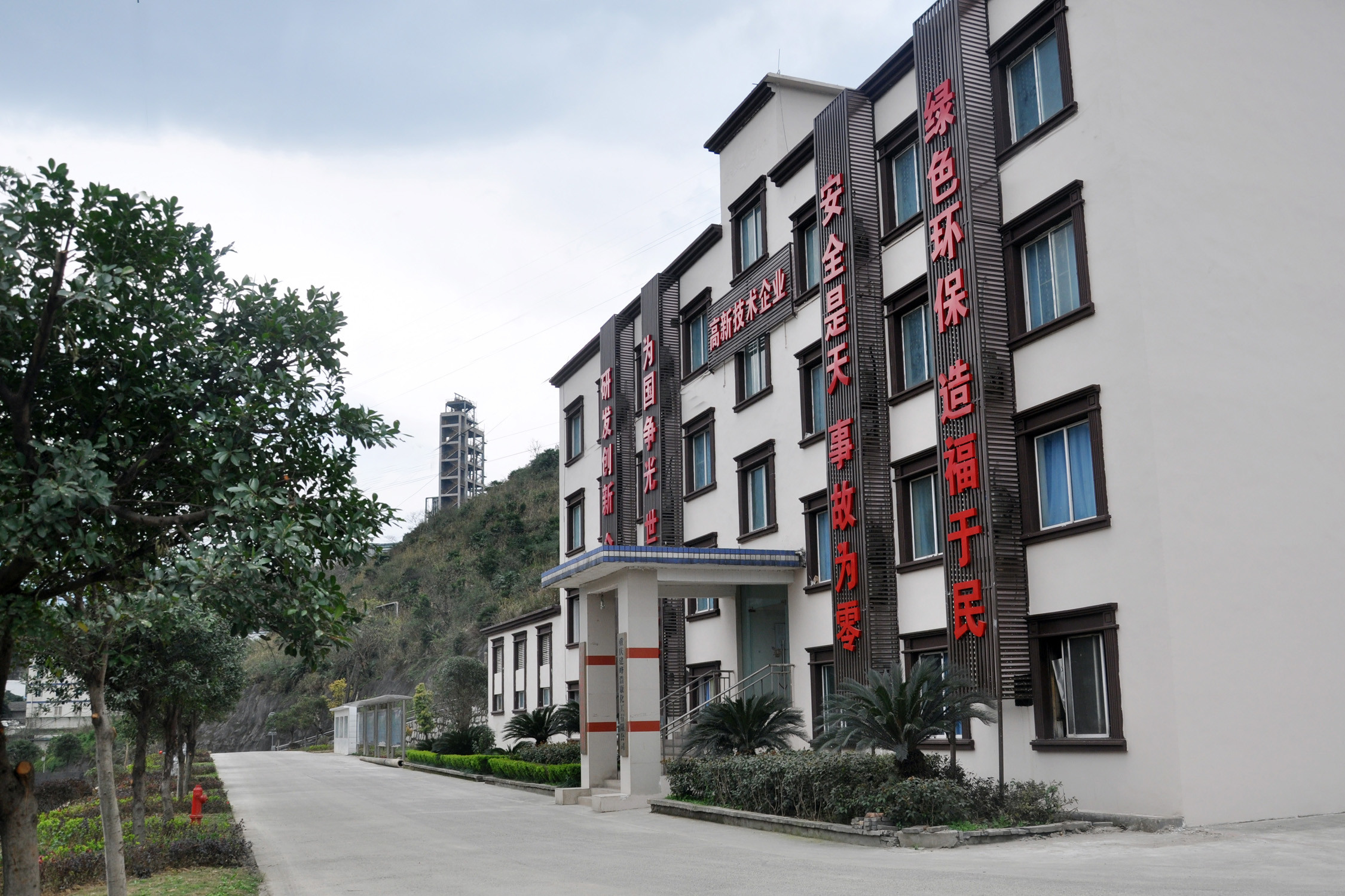 Chongqing Jianfeng Haokang Chemical Co., Ltd.